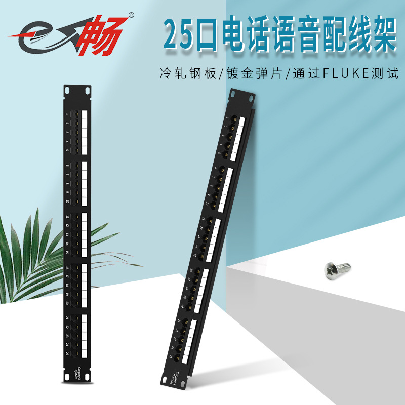 25 Telephone Voice Patch Panel 1U Rack Gold-plated Modular telecom For projects RJ11 Interface distribution frame