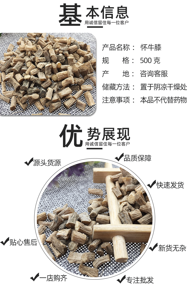 Huai Niu Xi Dried Achyranthes Root 500g Henan Bulk Herb for Decoction and Soup key features