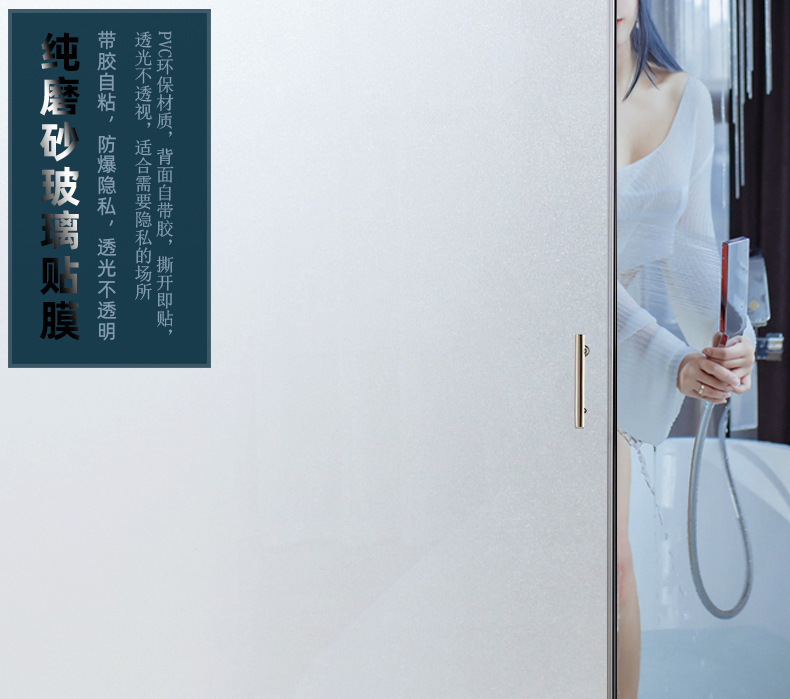 磨砂玻璃贴描述_01.jpg