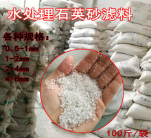 ʯӢɰ��ɫ ˮ̎���w��ʯӢɰ�V��10-20Ŀ ��ɫʯӢɰ1-2mm 2-4mm