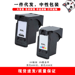 PG83 CL93ī�м��ݼ���CANON PIXMA E518 E618 E510 E608��ӡ�C