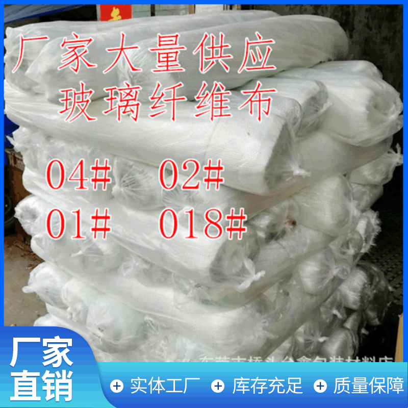 Factory sales 04 Glass fiber cloth 196 Resin glass fiber cloth Arts and Crafts Fiberglass cloth Resin fiber cloth