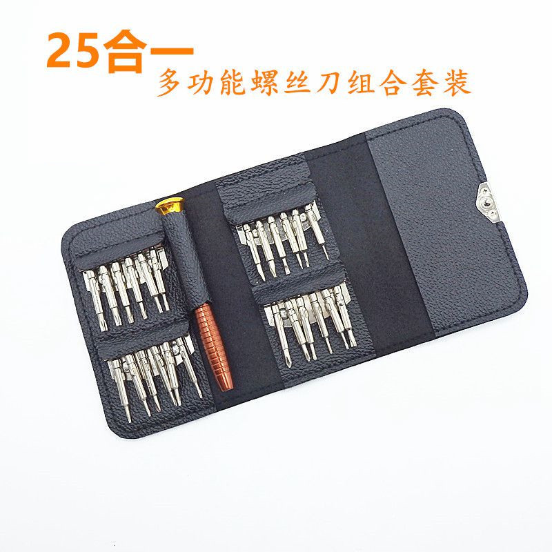 修眼镜的工具套装小螺丝刀十字修理眼睛拧眼镜框专用维修组合小号