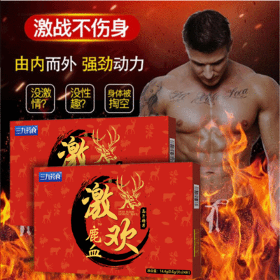 男性滋补品 成人男性口服鹿鞭片 鹿鞭牡蛎片厂家直销 片剂贴牌OEM|ms