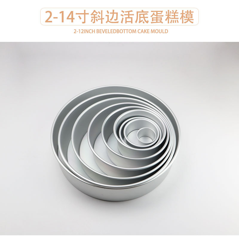 2-14寸阳极蛋糕模_01