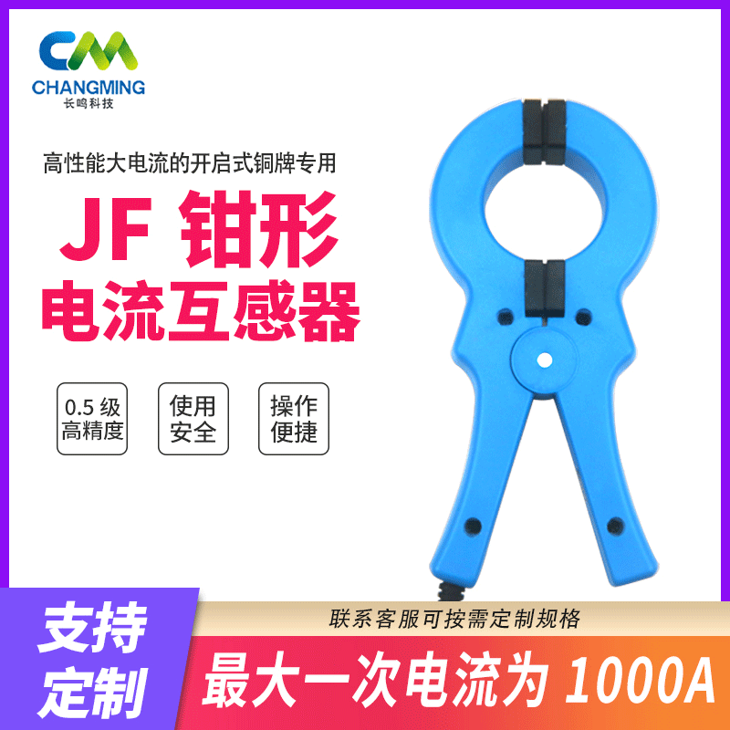 厂家直销低价批发高品质钳形互感器开口开合式电流互感器支持定制