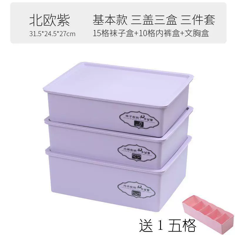 Big plastic underwear, table storage box, cosmetic bra, socks