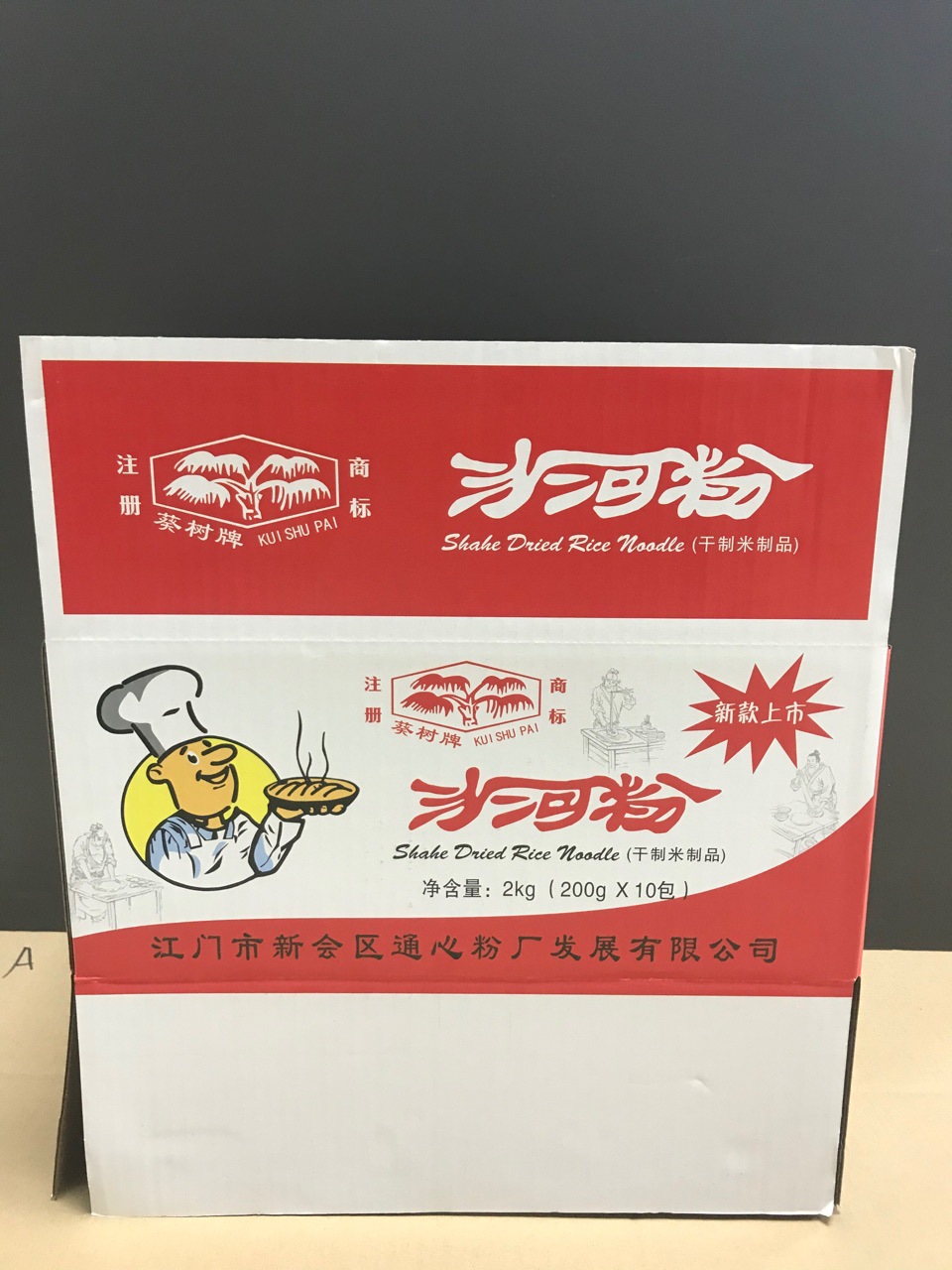 冰河粉箱食品用外包装纸箱 可运输快递箱 特硬快递箱干货包装箱