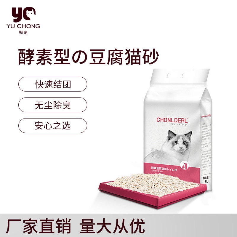 Bean curd Cat litter Deodorization Kitty Supplies crystal Corn pine Cat Litter Clean Tofu sand 6L Flushing toilet