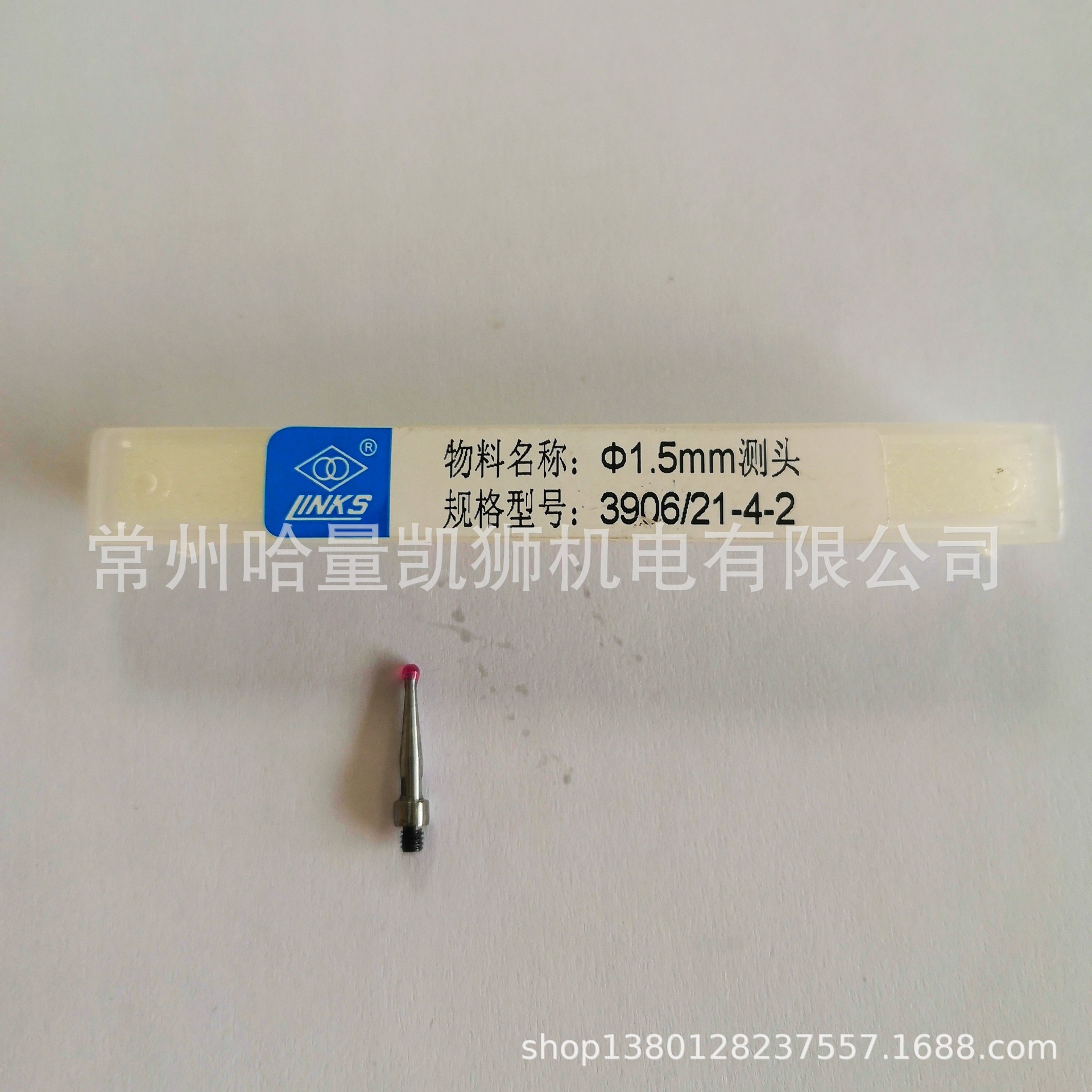 齿轮量仪测头红宝石钢球测头规格0.8/1.0/1.5/2.0/3.0/4.0/5.0