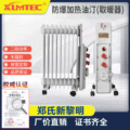 防爆热油汀BDR51郑氏新黎明2500W隔爆型电热油汀电暖气工业取暖器