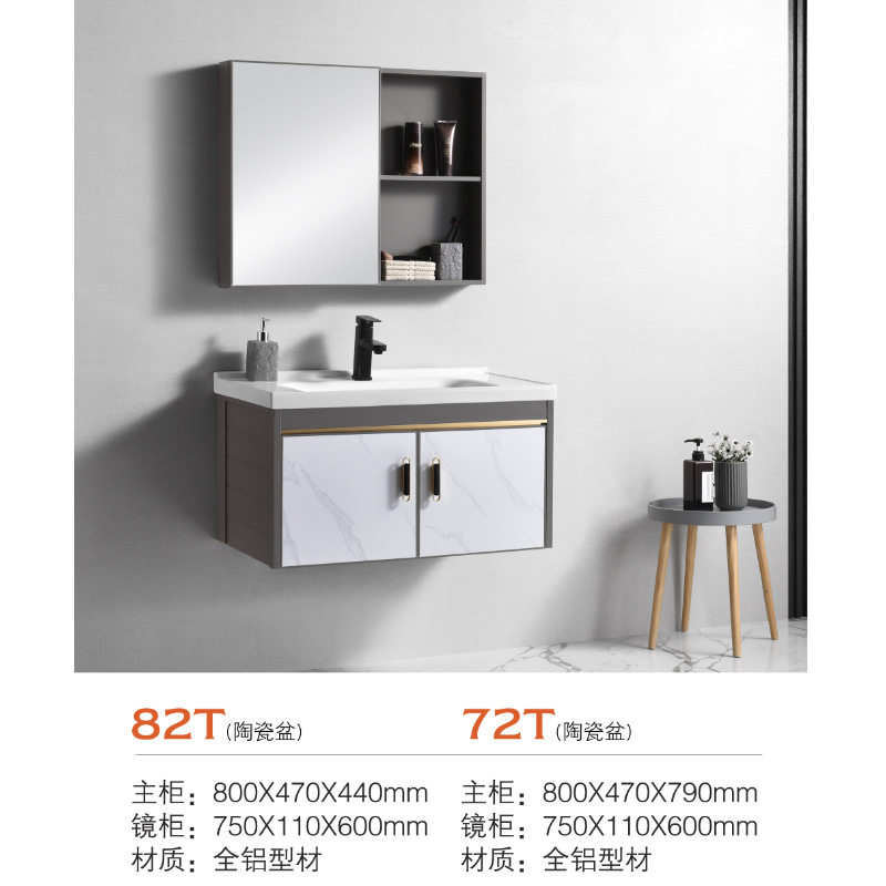 太空全鋁浴室櫃組合廁所洗手盆櫃挂牆式陶瓷盆櫃衛生間落地浴室櫃