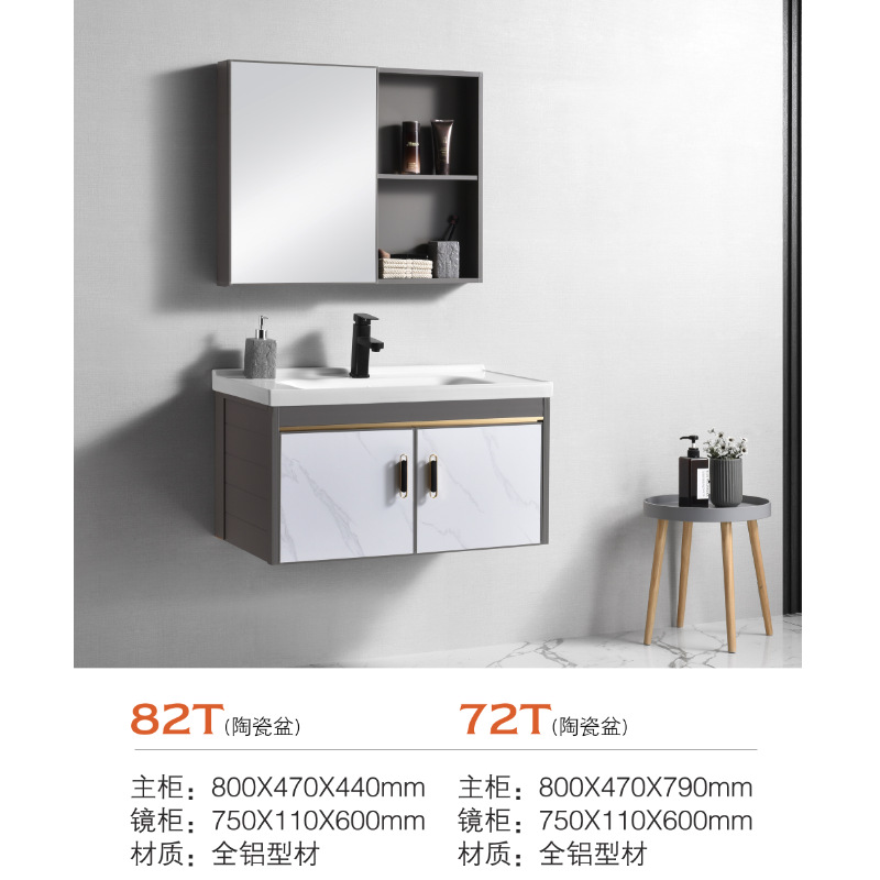 太空全铝浴室柜组合厕所洗手盆柜挂墙式陶瓷盆柜卫生间落地浴室柜