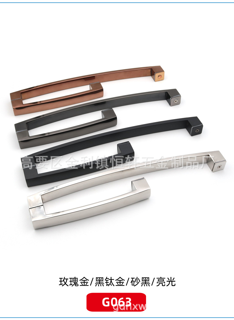 G063、G098-拉手_11