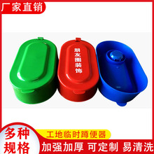 工地临时塑料蹲坑器一次性塑料蹲坑装修用简易马桶防臭便池坐便器