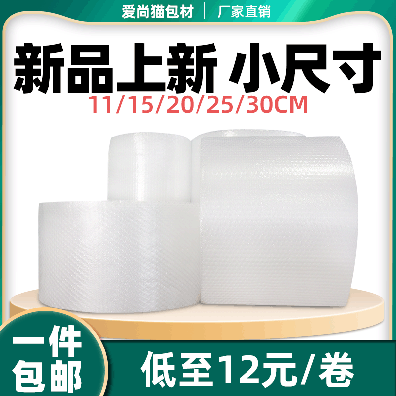 Taobao custom-made bubble film packaging foam bubble roll anti-shock…