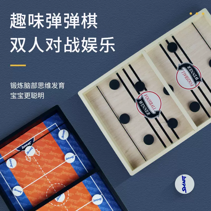 Board Games 跨境新品弹弹棋弹射棋冰球撞撞棋桌面游戏塑料碰碰棋
