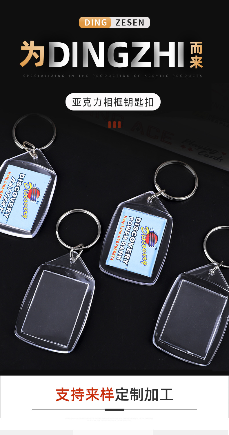 厂家直销亚克力钥匙扣现货