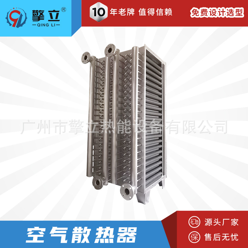 源头厂家 304不锈钢空气热交换器 翅片管式空气散热器 非标定制