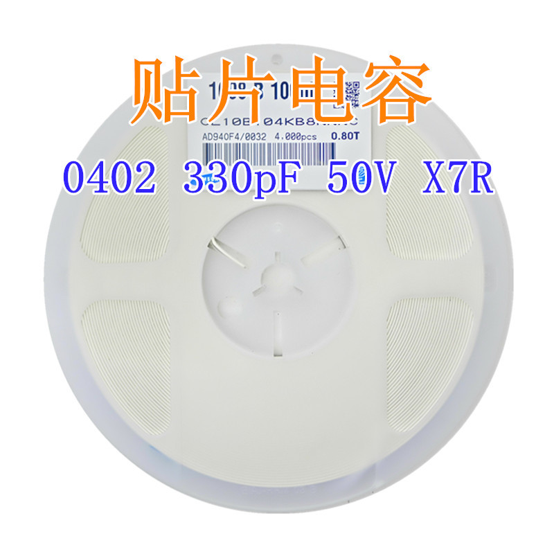 0402电容 330pF X7R 50V 10%SMD 贴片陶瓷电容器 