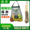 Manufactor Customized suspension Storage Bag ventilation Garlic Potato Onion disposable bag Storage bag portable food Bag