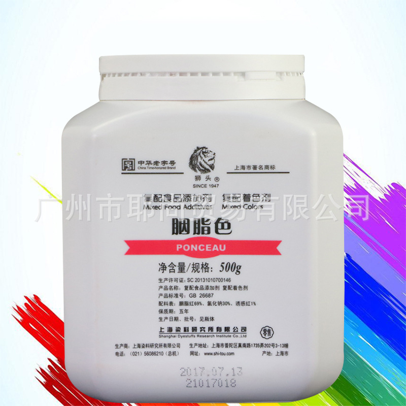 广州现货 食品添加剂上海胭脂色  食用 烘焙面包蛋糕点心制作