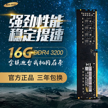 金镁迪（kmiMiDi） DDR4  16GB 3200高频率  8GB 4GB 台式机内存