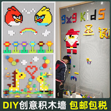 幼儿园墙面积木玩具墙面游戏积木墙装饰拼插幼儿园区角diy墙壁