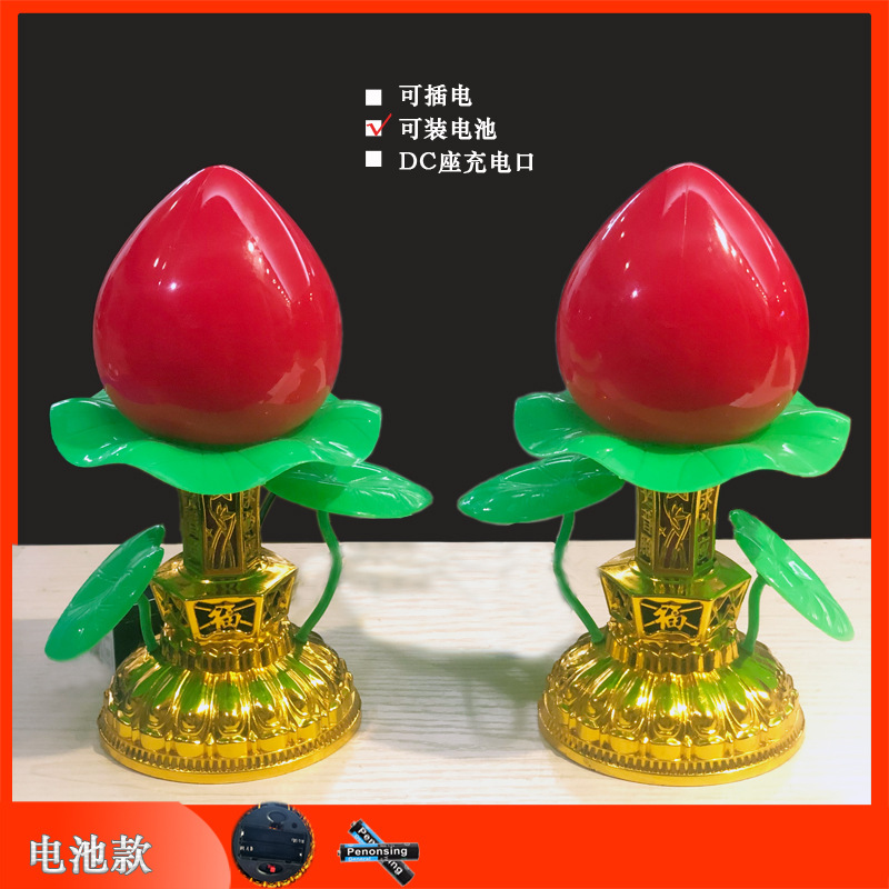 Peach lamp-battery model (pair)