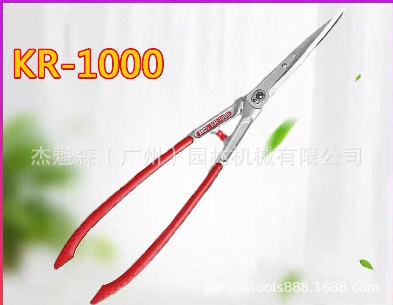 爱丽斯（ARS）KR-1000绿篱剪整篱剪园艺大剪刀修枝剪园林