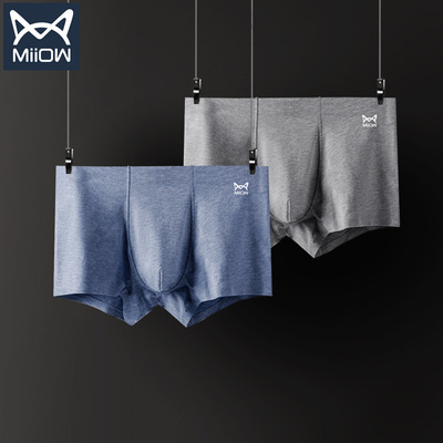 miiow猫人男士内裤莫代尔质四角裤三条礼盒装一件代发混批