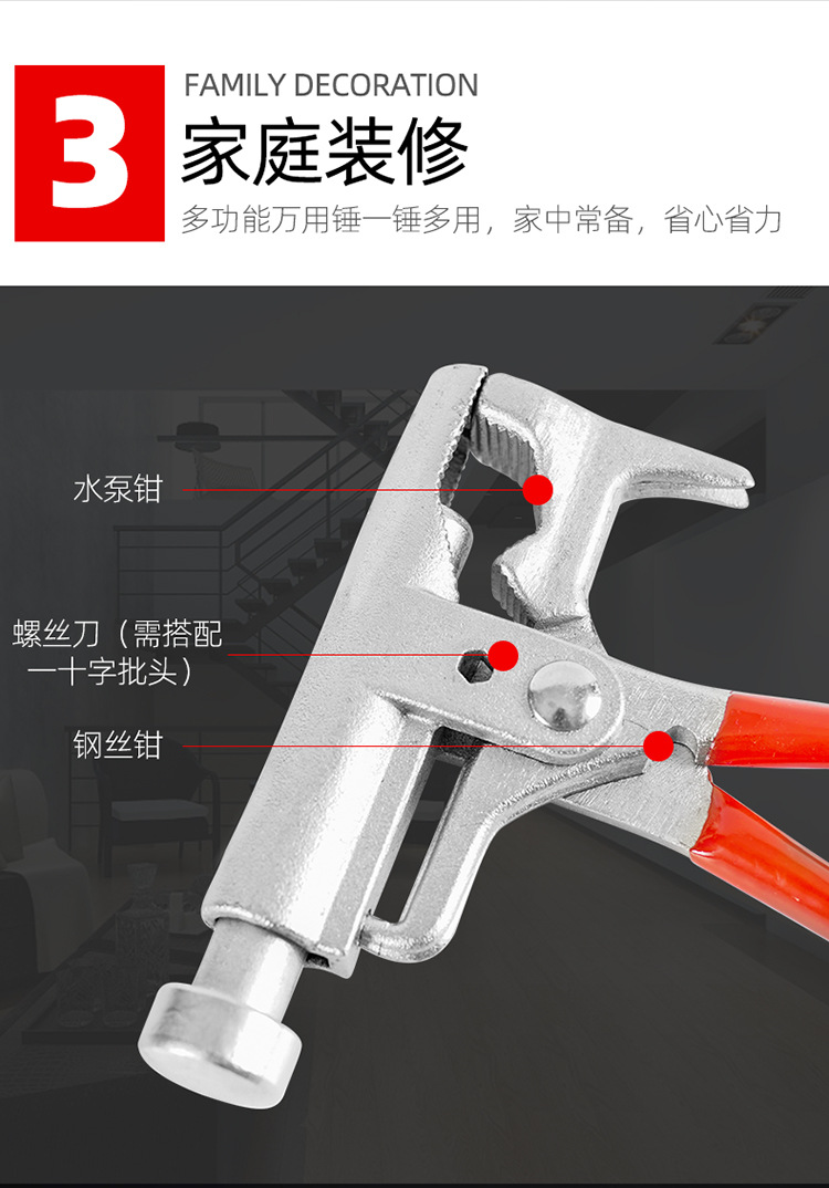 万用锤_08