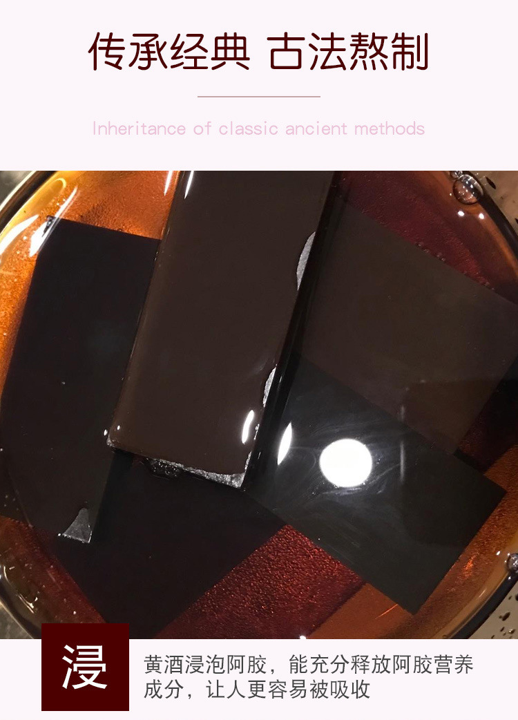 燕窝阿胶固元糕详情设计-拷贝_10