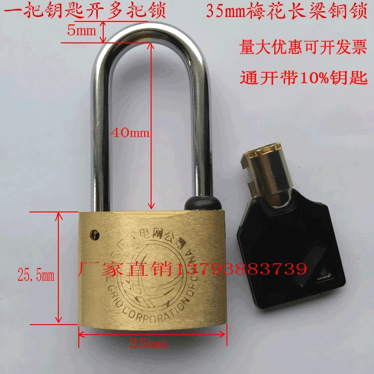 Блокировка ящика измерителя мощности 35 мм длиннолучевой метр ящик замок универсальный ключ замок Открытый медный замок свойства