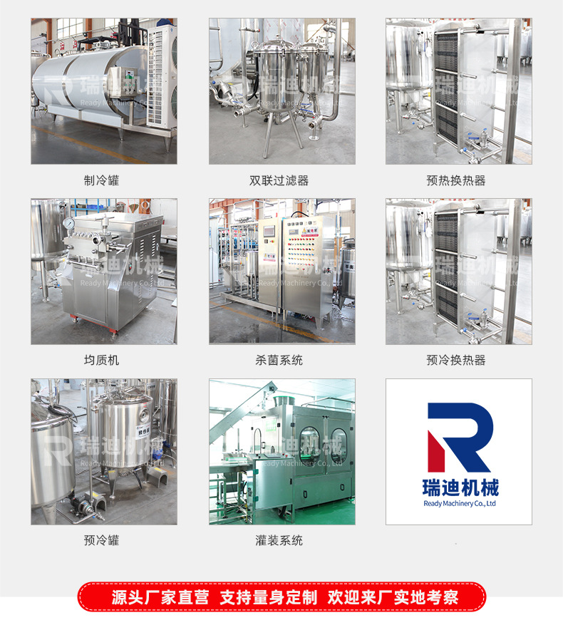 乳品设备图片