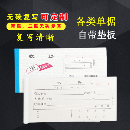 Wholesale 54K cash receipt carbonless duplicate single-column multi-column financial document invoice certificate 20 copies per book