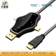 type-c/mini dp/dp转hdmi 三合一4K高清转接线 1.8M/3M/5M 转换线