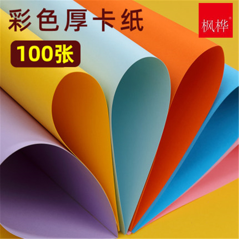 包邮4K卡纸彩色硬白卡手工DIY黑色白色 彩色4K卡纸/4开彩色卡纸|ms