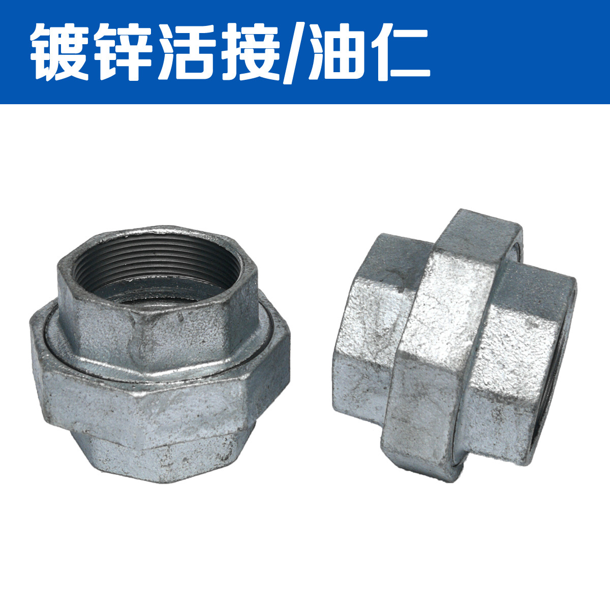 Galvanized union oil double inner thread union oil or internal…