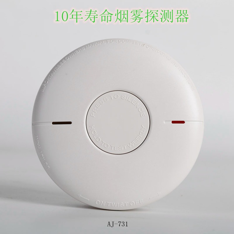 美國UL217 UL2034新版認證獨立式火災煙霧探測器