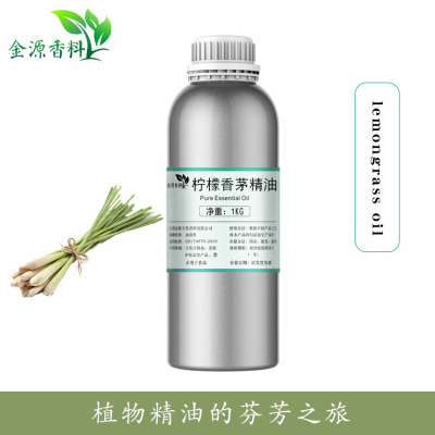 檸檬香茅精油植物檸檬草油Citronella essential oil防蟲蚊噴霧油