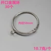 50mm open metal ring [30 pieces]