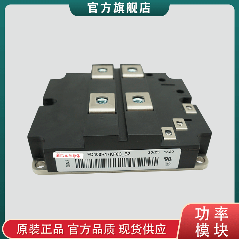 IGBT模块FD1600R17HP4_B2   FD650R17IE4 斩波模块二极管IGBT