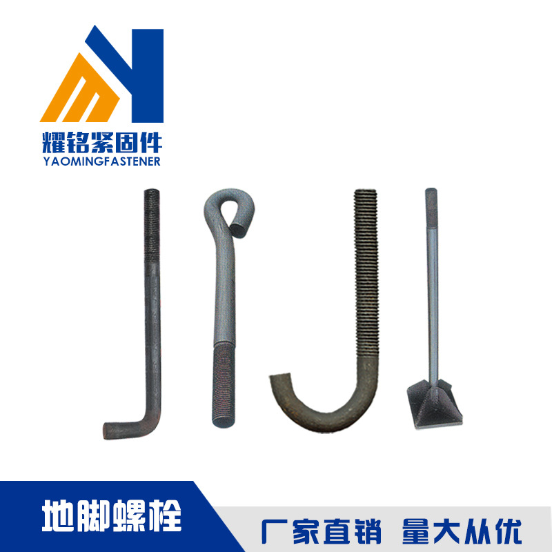 地脚丝钢结构地脚丝法兰盘7字地脚丝焊接1字地脚丝9字地脚螺栓