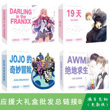 动漫明星周边应援礼盒梅西C罗决地球生海报明信片笔记本批发