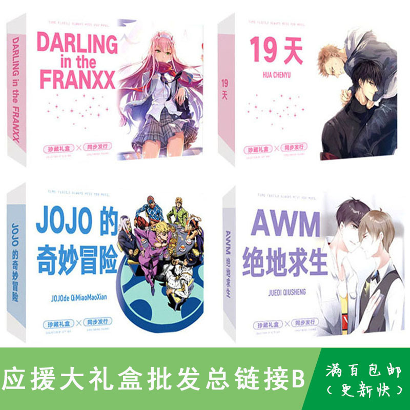 动漫明星周边应援礼盒梅西C罗决地球生海报明信片笔记本批发