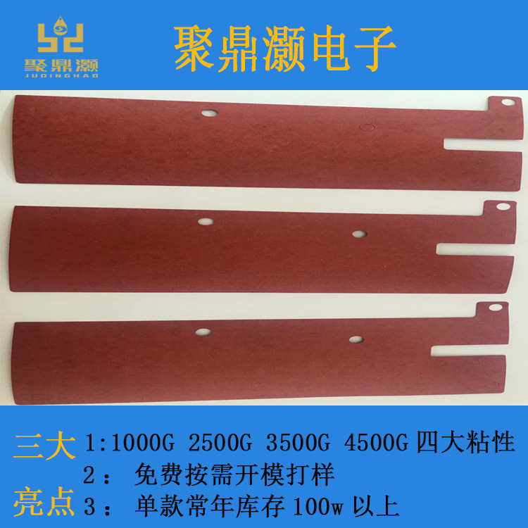 储能电池绝缘片快巴纸垫片  绝缘片垫片 LED电池绝缘片 UL-94