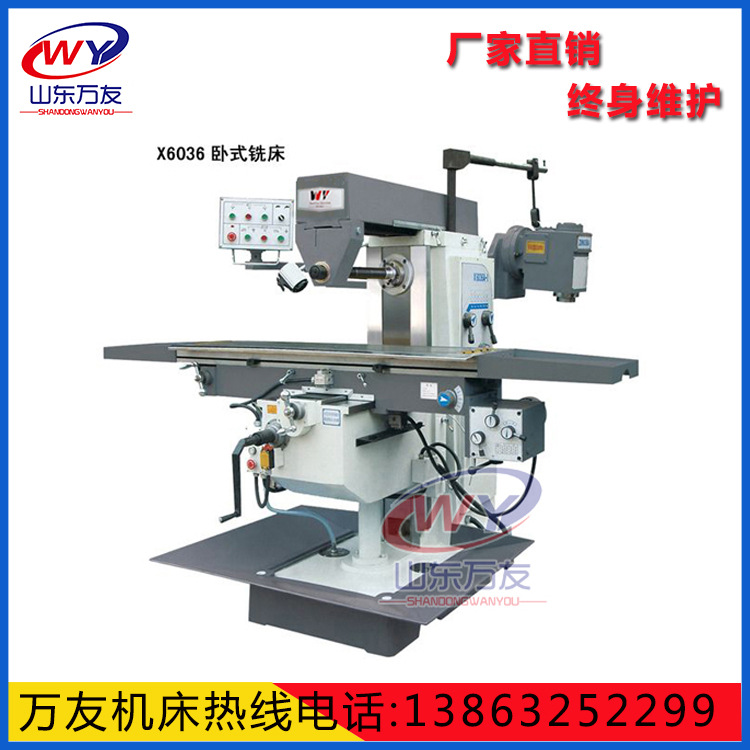 X6036万能升降台铣床 6036卧式铣床厂家直销 价格优惠
