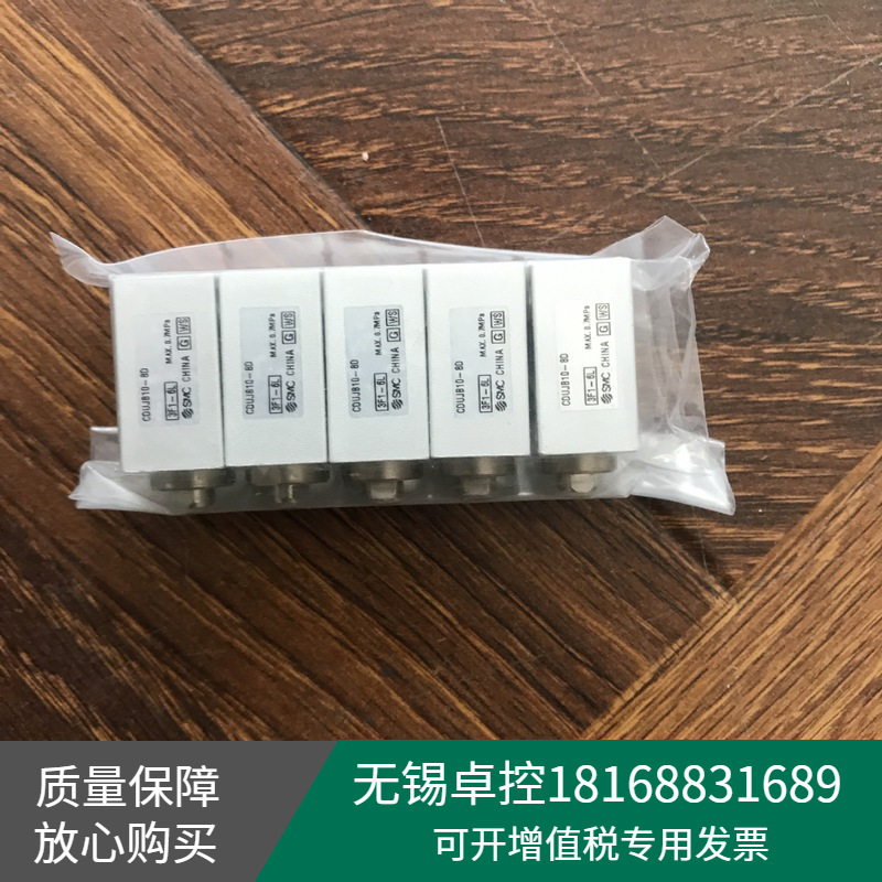 全新日本SMC气缸CDUJB10-8D