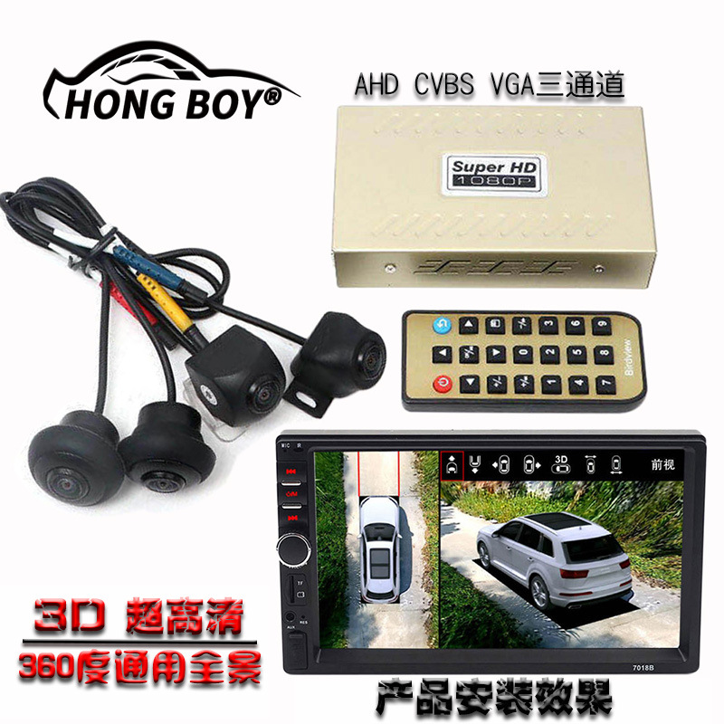 3D夜视王360度全景摄像头汽车倒车影像辅助系统360全景行车记录仪